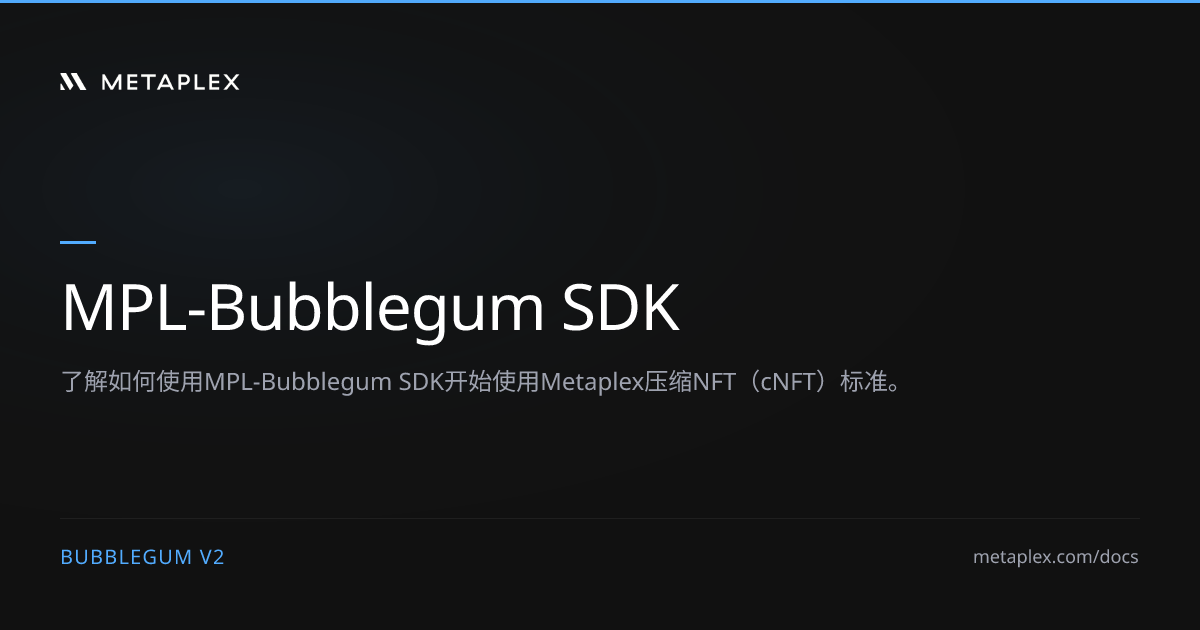 SDK - Bubblegum V2