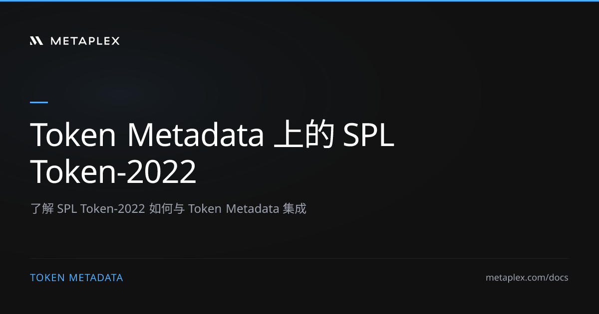 SPL Token-2022 | Token Metadata
