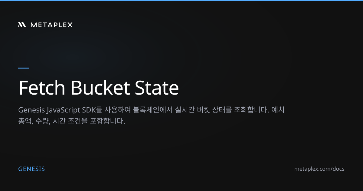 Genesis - Fetch Bucket State | 온체인 SDK | Metaplex