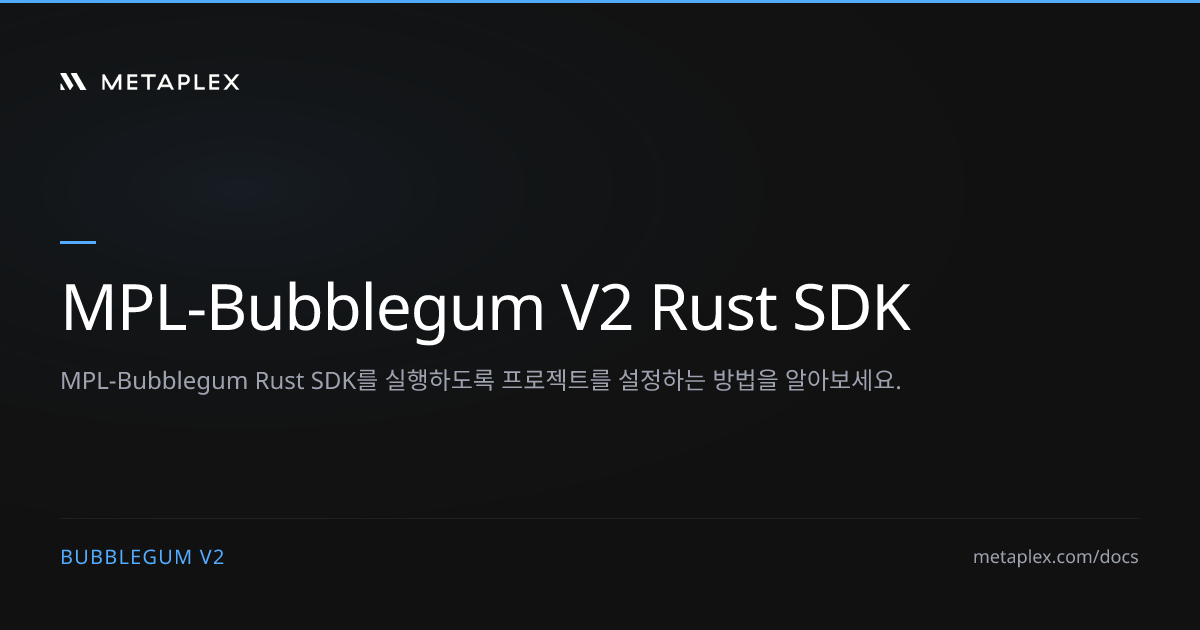 Rust SDK - MPL-Bubblegum V2