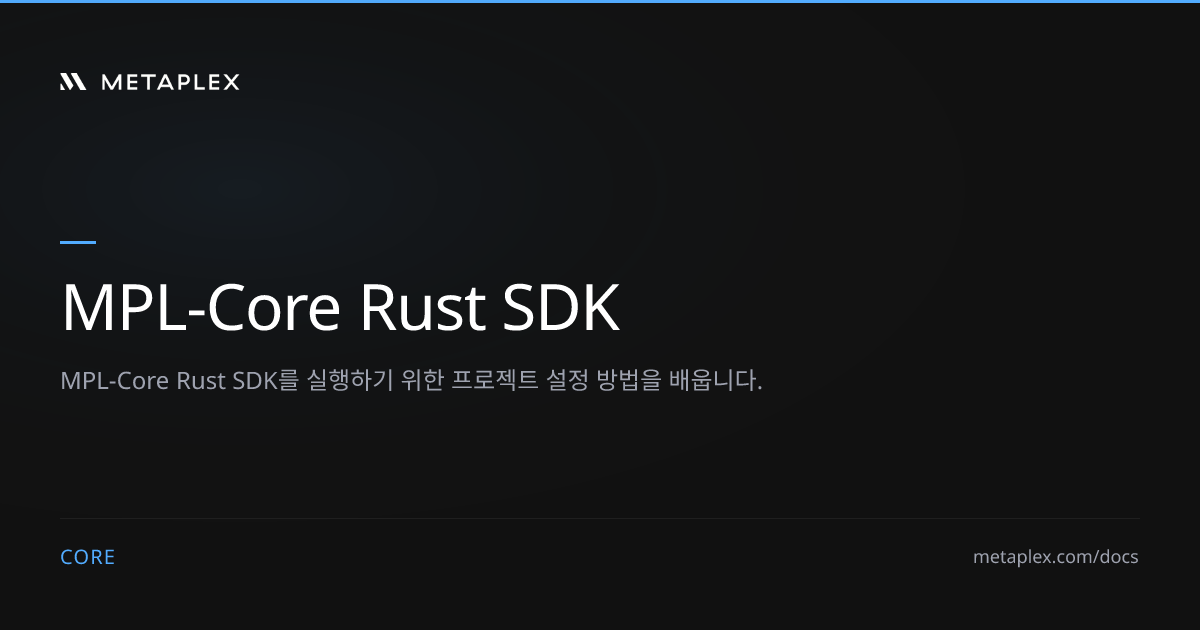Rust SDK | MPL-Core