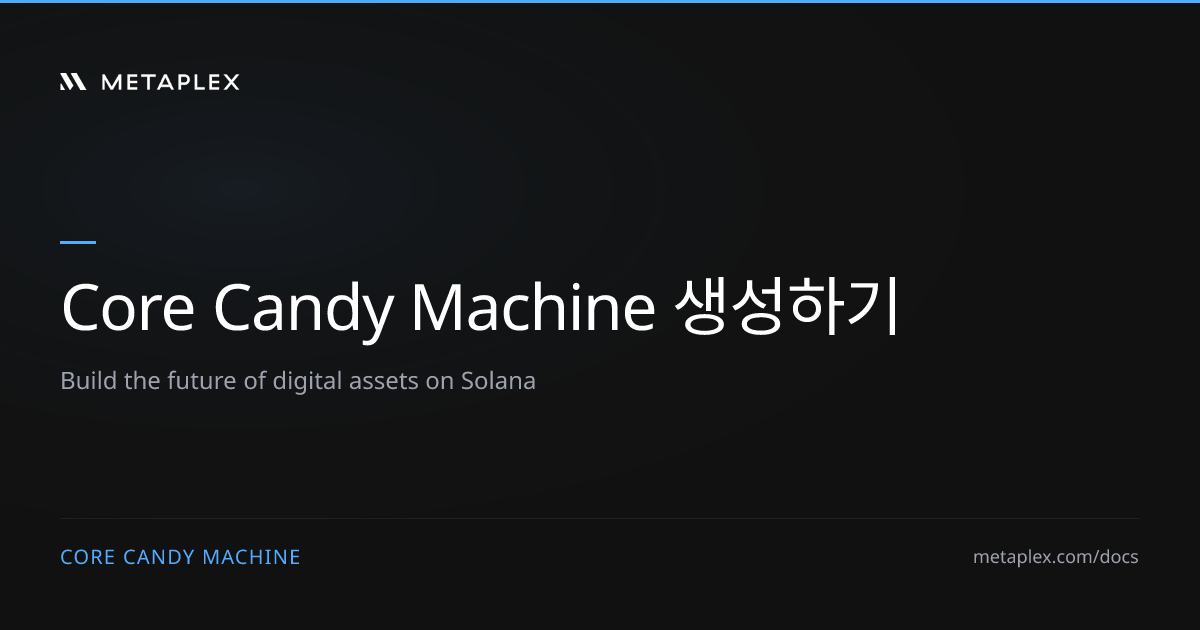 Core Candy Machine 생성하기 | Core Candy Machine